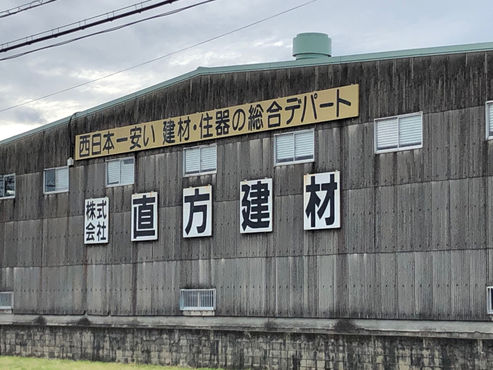 鹿児島店