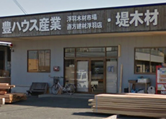 FC浮羽店 豊ハウス産業株式会社